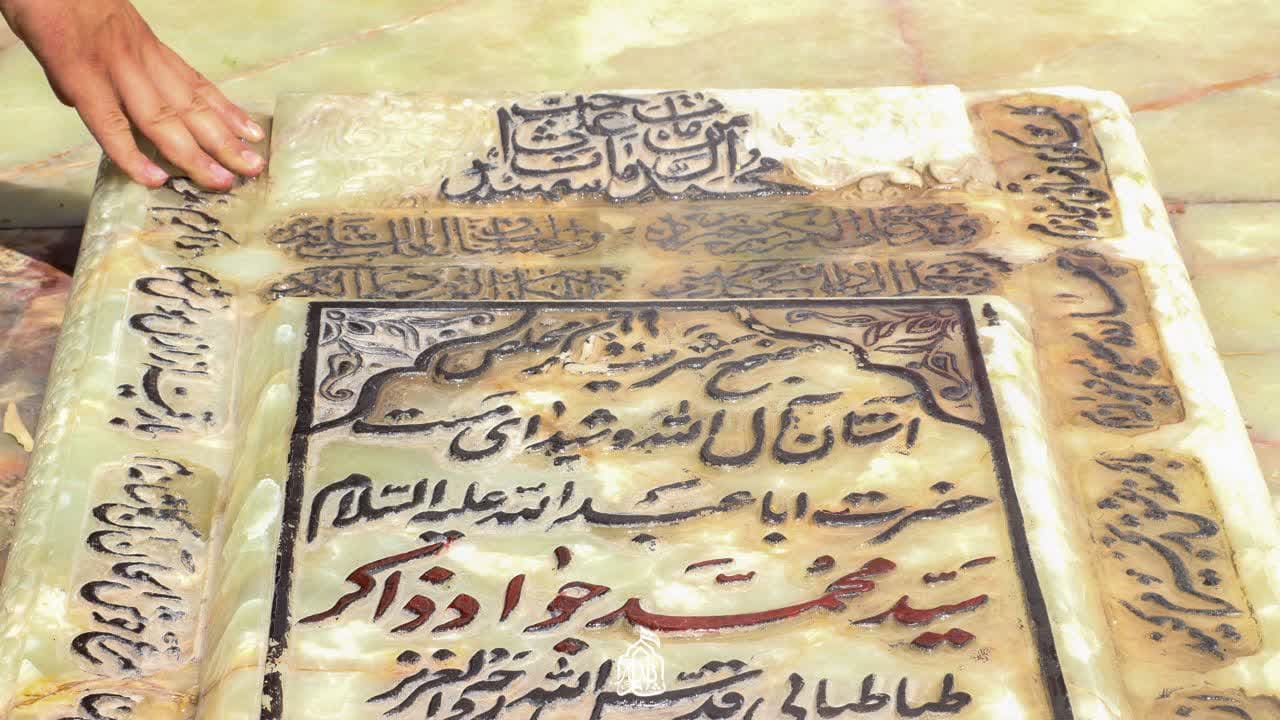 هیئت ثارالله مهریز